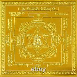 Pack of 10 Highly Energized Ganpati / Ganesh Yantra on Gold Plated Copper Sheet